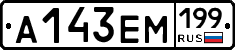 %D0%90143%D0%95%D0%9C199