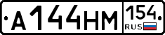 %D0%90144%D0%9D%D0%9C154