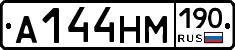 %D0%90144%D0%9D%D0%9C190