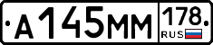 %D0%90145%D0%9C%D0%9C178