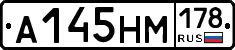 %D0%90145%D0%9D%D0%9C178
