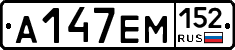 %D0%90147%D0%95%D0%9C152