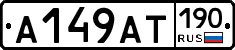 %D0%90149%D0%90%D0%A2190