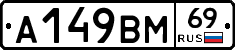 %D0%90149%D0%92%D0%9C69