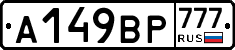 %D0%90149%D0%92%D0%A0777
