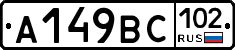 %D0%90149%D0%92%D0%A1102