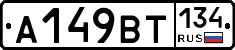%D0%90149%D0%92%D0%A2134