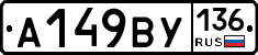 %D0%90149%D0%92%D0%A3136