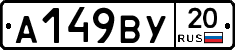 %D0%90149%D0%92%D0%A320