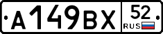 %D0%90149%D0%92%D0%A552