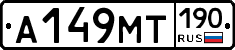 %D0%90149%D0%9C%D0%A2190
