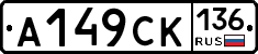 %D0%90149%D0%A1%D0%9A136