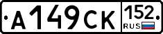 %D0%90149%D0%A1%D0%9A152