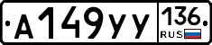 %D0%90149%D0%A3%D0%A3136