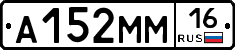 %D0%90152%D0%9C%D0%9C16