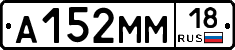 %D0%90152%D0%9C%D0%9C18