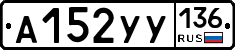 %D0%90152%D0%A3%D0%A3136