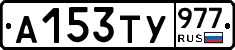 %D0%90153%D0%A2%D0%A3977