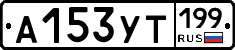 %D0%90153%D0%A3%D0%A2199