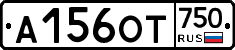 %D0%90156%D0%9E%D0%A2750