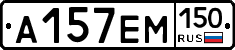 %D0%90157%D0%95%D0%9C150