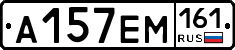 %D0%90157%D0%95%D0%9C161
