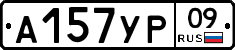 %D0%90157%D0%A3%D0%A009