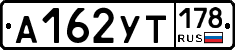 %D0%90162%D0%A3%D0%A2178