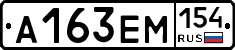 %D0%90163%D0%95%D0%9C154