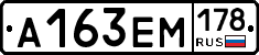 %D0%90163%D0%95%D0%9C178