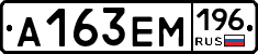 %D0%90163%D0%95%D0%9C196