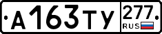 %D0%90163%D0%A2%D0%A3277
