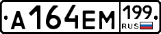 %D0%90164%D0%95%D0%9C199