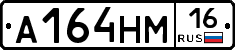 %D0%90164%D0%9D%D0%9C16