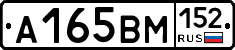 %D0%90165%D0%92%D0%9C152
