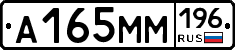 %D0%90165%D0%9C%D0%9C196