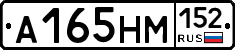 %D0%90165%D0%9D%D0%9C152