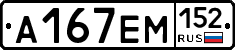 %D0%90167%D0%95%D0%9C152