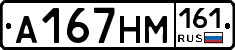 %D0%90167%D0%9D%D0%9C161