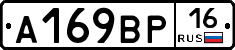 %D0%90169%D0%92%D0%A016