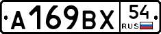 %D0%90169%D0%92%D0%A554