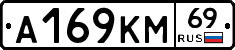 %D0%90169%D0%9A%D0%9C69