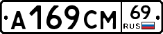 %D0%90169%D0%A1%D0%9C69