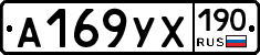 %D0%90169%D0%A3%D0%A5190