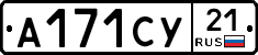 %D0%90171%D0%A1%D0%A321
