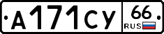 %D0%90171%D0%A1%D0%A366