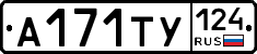 %D0%90171%D0%A2%D0%A3124