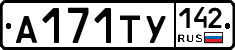 %D0%90171%D0%A2%D0%A3142