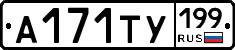 %D0%90171%D0%A2%D0%A3199