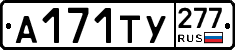 %D0%90171%D0%A2%D0%A3277